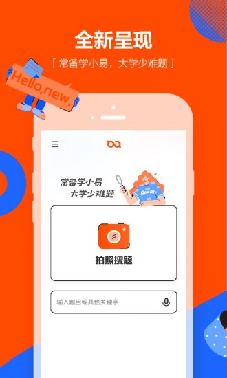 學(xué)小易舊版