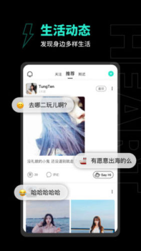 心約交友軟件