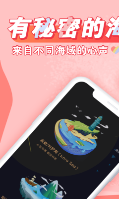 小心聲app安卓版