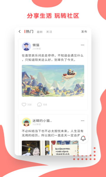 小心聲app安卓版