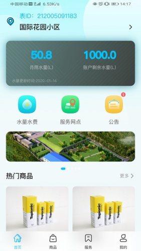 中聯(lián)大禹app安卓版