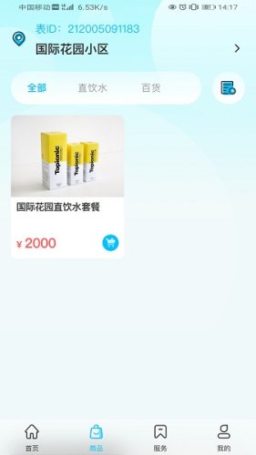 中聯(lián)大禹app安卓版