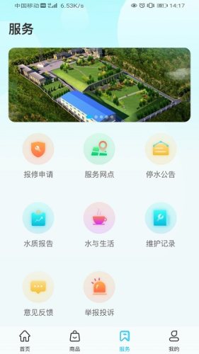 中聯(lián)大禹app安卓版