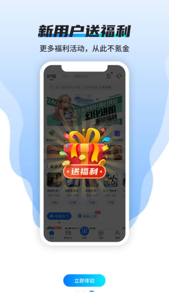 多魚游戲盒子最新版