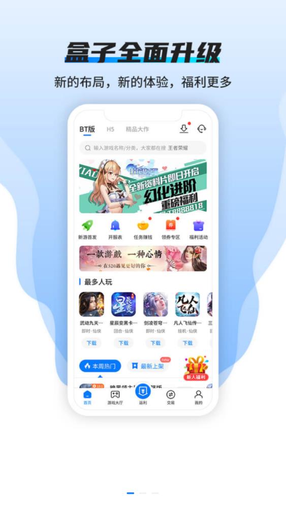 多魚游戲盒子最新版