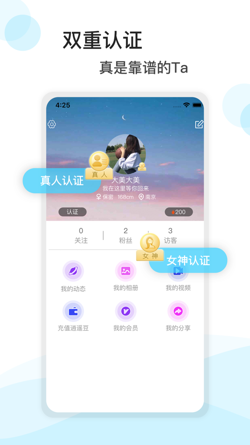 逍遙地帶app最新版