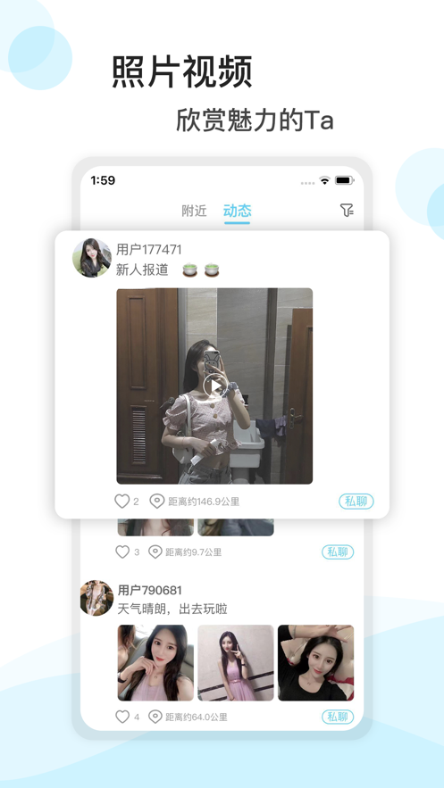 逍遙地帶app最新版