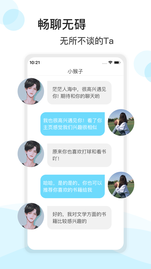 逍遙地帶app最新版