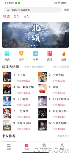 開(kāi)始閱讀app免費(fèi)版