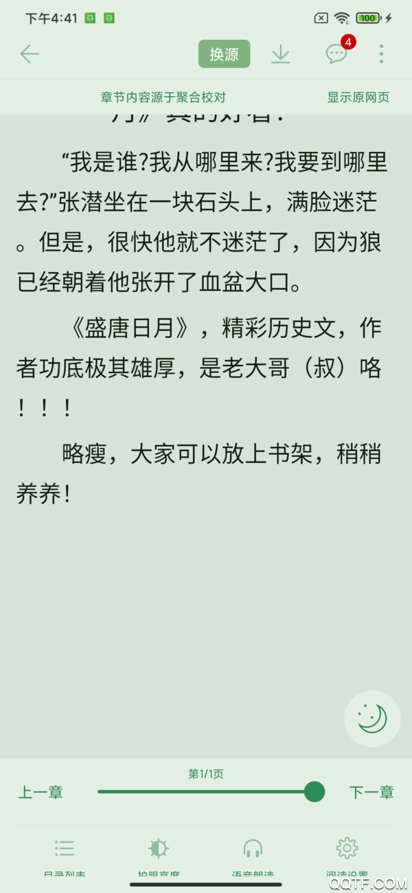 開(kāi)始閱讀app免費(fèi)版