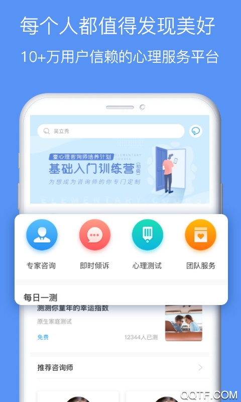 鄞心大健康app手機(jī)版