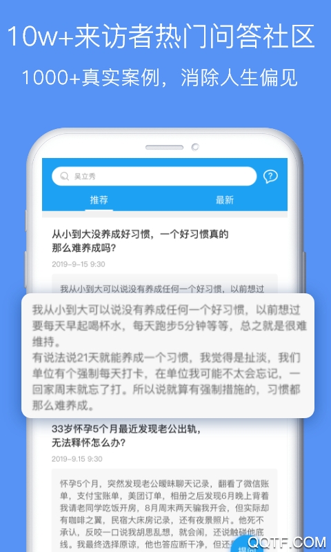 鄞心大健康app手機(jī)版