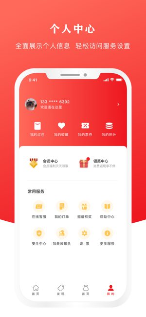 云閃付app下載安裝最新版本