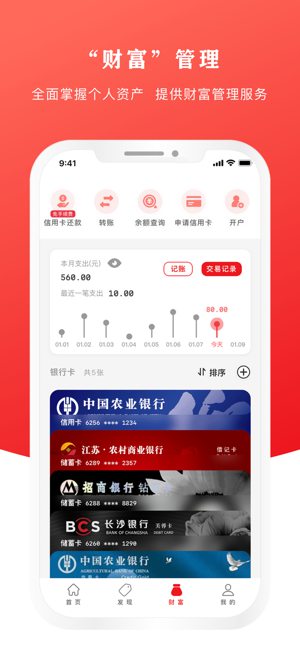 云閃付app下載安裝最新版本