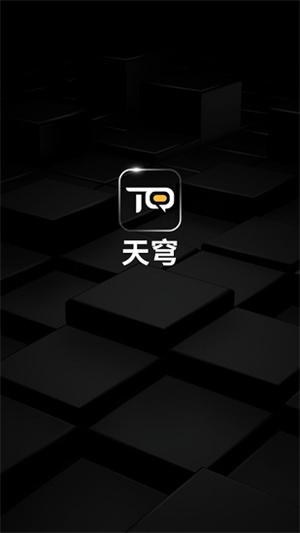 天穹NFT數(shù)字藏品平臺(tái)2022最新版