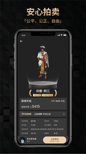 天穹NFT數(shù)字藏品平臺(tái)2022最新版