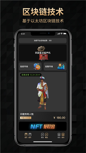 天穹NFT數(shù)字藏品平臺(tái)2022最新版