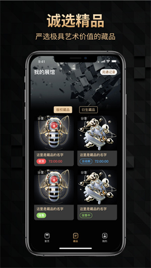 天穹NFT數(shù)字藏品平臺(tái)2022最新版