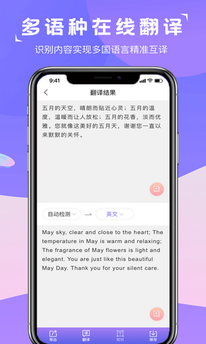 圖片轉(zhuǎn)文字識別精靈軟件