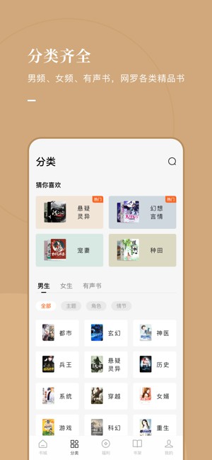 番茄小說下載安裝蘋果版