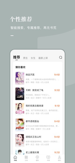 番茄小說下載安裝蘋果版