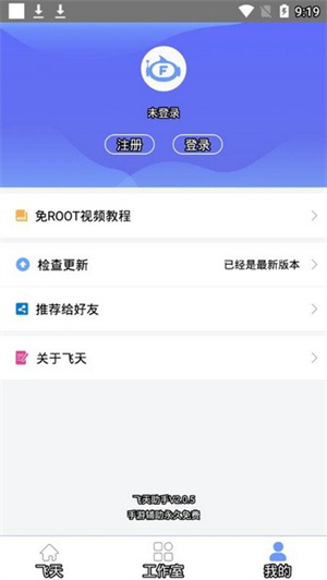 飛天助手免費(fèi)輔助自動(dòng)掛機(jī)app
