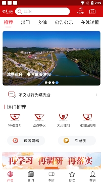 南平智慧建陽app官方版