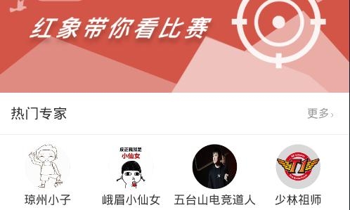 紅象賽事app最新版