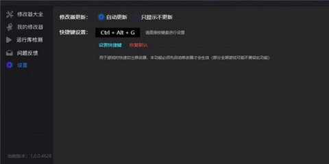 風靈月影修改器手機版