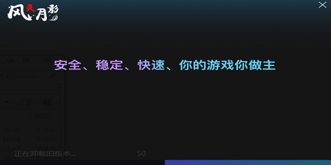 風靈月影修改器手機版