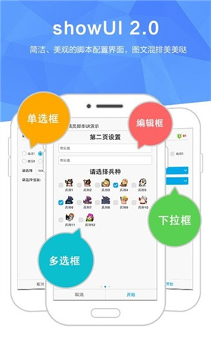 觸動精靈ios免越獄版