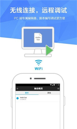 觸動精靈ios免越獄版