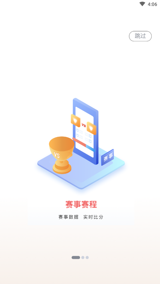 紅象賽事app最新版