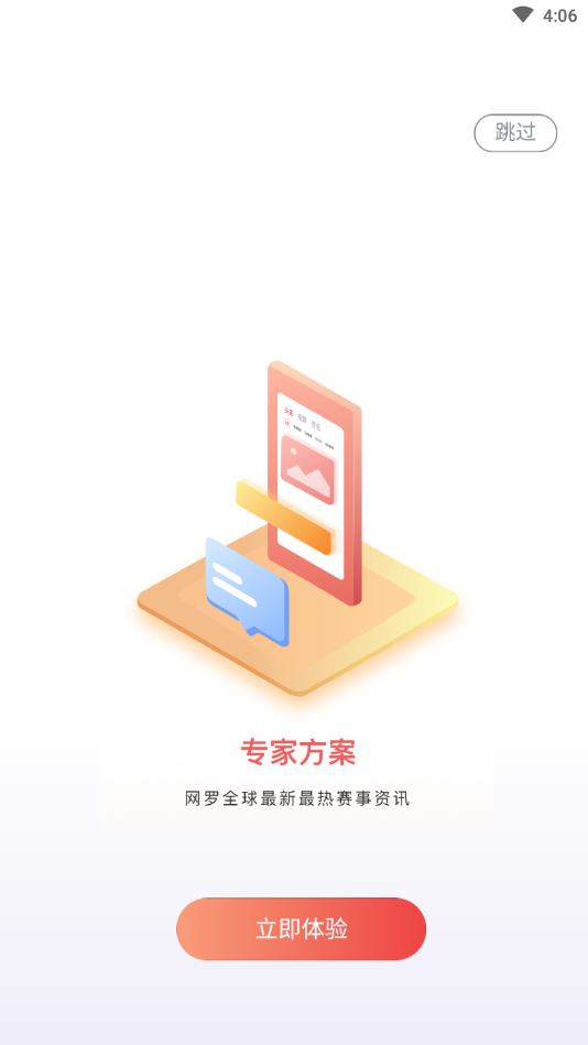 紅象賽事app最新版