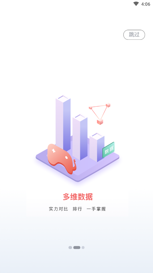 紅象賽事app最新版