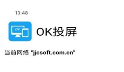 OK投屏app最新版