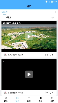 圣地伊金霍洛新聞客戶端