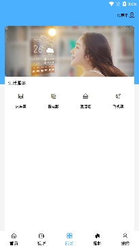 圣地伊金霍洛新聞客戶端