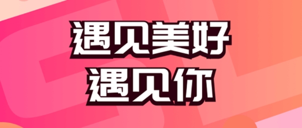 思聊一對一app手機版