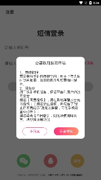 思聊一對一app手機版