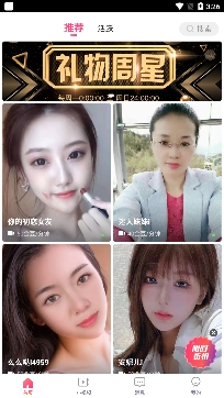 思聊一對一app手機版