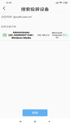 OK投屏app最新版
