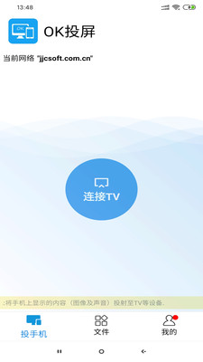 OK投屏app最新版