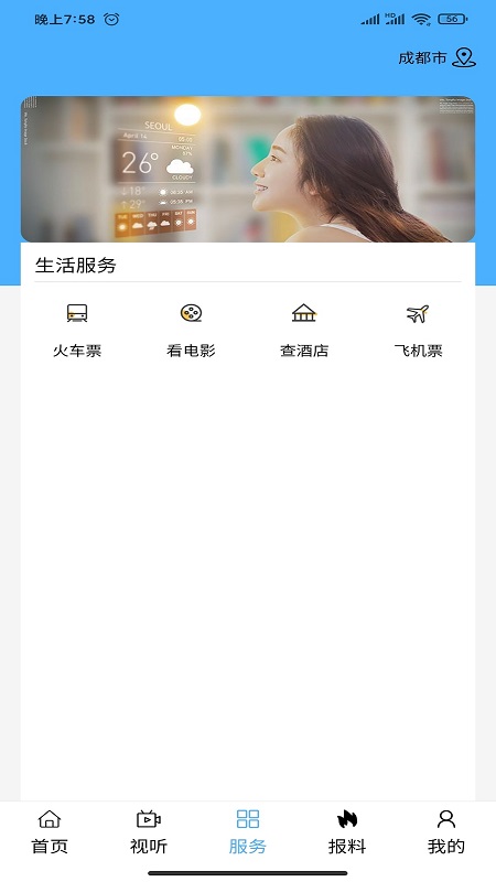 圣地伊金霍洛新聞客戶端