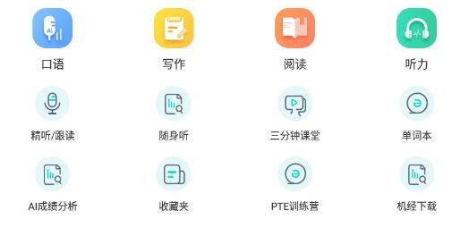 螢火蟲PTEapp最新版