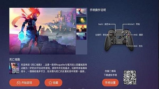 天游云游戲下載安裝