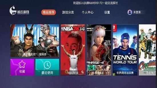 天游云游戲下載安裝