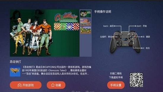天游云游戲下載安裝