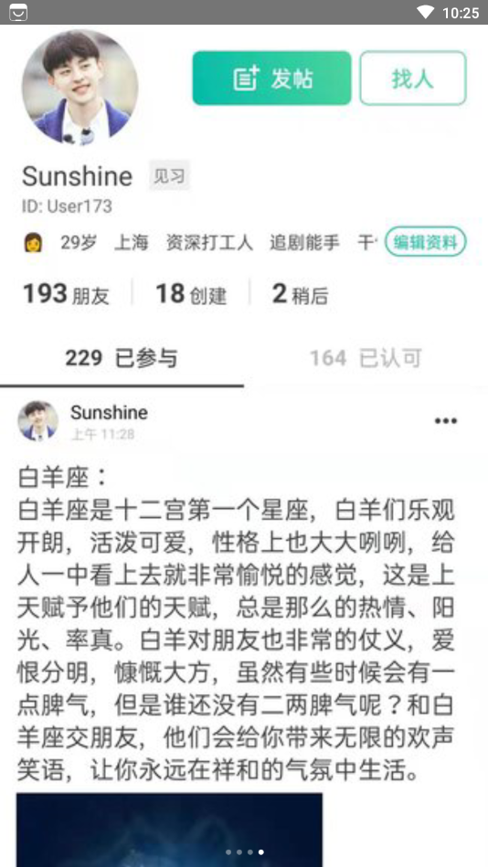 Dots社交app手機(jī)版