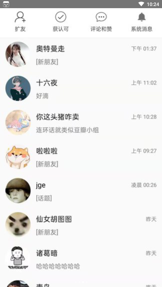 Dots社交app手機(jī)版